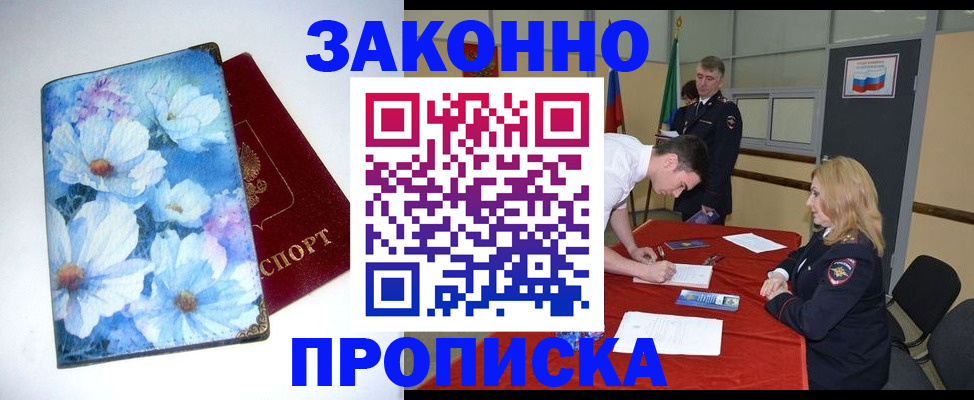 прописка ребенка в Лихославле