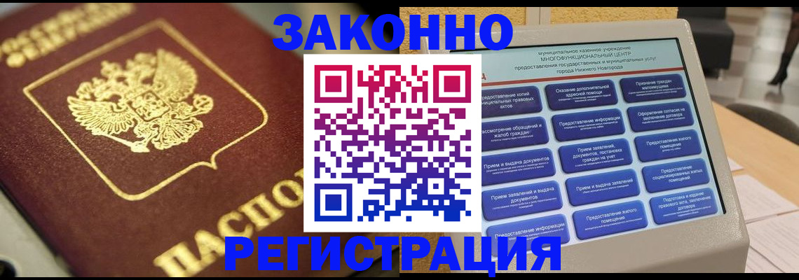 временная регистрация 2025 в Лихославле