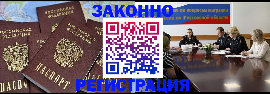прописка для работы в Лихославле